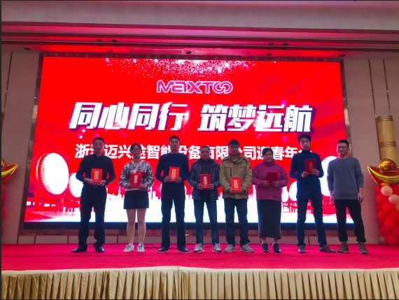 浙江迈兴途智能装备股份有限公司